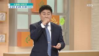 물을 자주 마시고 입안을 물로 헹궈라 [무엇이든 물어보세요]