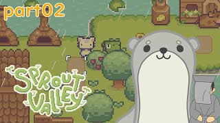 【Sprout Valley】思ったよりスローライフではない【川田カワちゃん】