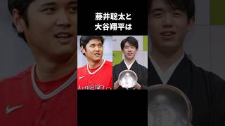 藤井聡太VS大谷翔平㊗️ワールドシリーズ優勝＋天才が生まれるための条件を暴露！ ワールドシリーズも竜王戦も勝つ！ #藤井聡太 #大谷翔平  #天才  #竜王戦  #将棋 #ドジャース