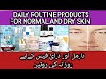 Dry And Normal skin Daily routine products | Dr Nadeem pharmacist