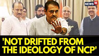 Maharashtra Political Crisis | NCP MP Praful Patel Addresses The NCP Cadre | Ajit Pawar News