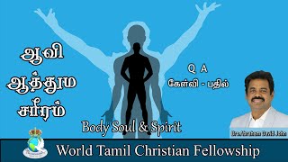 Q&A: Body, Soul and Spirit-ஆவி ஆத்துமா சரீரம்