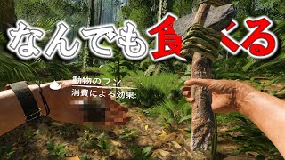 ガチサバイバル！使える物は何でも使うVRゲーム【Green Hell VR】