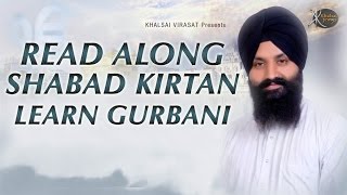 Read Along | Gur Paras Hum Loh | Bhai Manjinder singh ji | Shabad Kirtan | Learn Gurbani