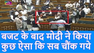 Union Budget 2025:बजट में इनकम टैक्स छूट के बाद Modi ने क्या किया|Nirmala Sitharaman |Breaking News|