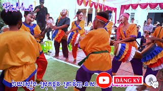 ក្រុមឆៃយ៉ាមស្វាយសៀមថ្មី/đội Chayam Svai Siem thmay