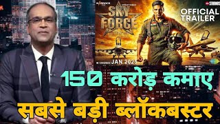 Sky force hit or flop, Akshay Kumar, Sky force first day collection, Sky force movie collection,