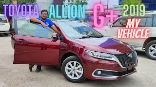 TOYOTA ALLION G PLUS 2019 ll বাংলা রিভিউ ll OVERVIEW, FULL SPECIFICATION \u0026 PRICE IN BANGLADESH