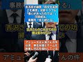 吉沢亮が謝罪「自分の未熟さを痛感」泥酔トラブル「慢心があったのでは…」示談成立、事務　 shorts voicevox ずんだもん 使用楽曲 散歩 for chill アーティスト kakkun