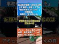 吉沢亮が謝罪「自分の未熟さを痛感」泥酔トラブル「慢心があったのでは…」示談成立、事務　 shorts voicevox ずんだもん 使用楽曲 散歩 for chill アーティスト kakkun