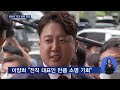 국민의힘 윤리위 이준석 추가 징계 개시…