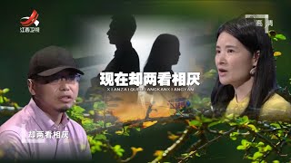 《金牌调解》妻子怀孕丈夫与前任暧昧 男子抱怨妻子经常动手 20210806