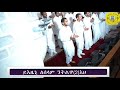 song zelideti መዝሙር ዘልደት መድኃኒነ ተወልደ ነዋ