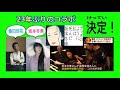 23年ぶりのコラボ決定！桑田佳祐【楽曲提供】坂本冬美【歌】ブッダのように私は死んだ　＋音楽配信［別曲］bgm hq