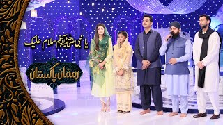Ya Nabi Salam Alayka - Darood O Salam - Ramzan Pakistan | PTV Home