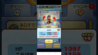 【妖怪ウォッチぷにぷにPart130】ネロチを限界突破7に！