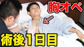 【FTM】胸オペ密着！手術前から手術後、全部見せます！