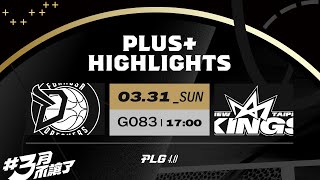 Full Game Highlights｜23-24 例行賽｜0331｜福爾摩沙夢想家 vs 新北國王 #PLG #唯有籃球