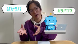 AIの自動字幕ってざるじゃね？