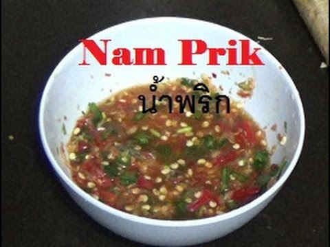 Nam Prik(น้ำพริก) Spicy Thai Chili Dipping Sauce Nam Prik(น้ำพริก) Spicy Thai Chili Dipping Sauce