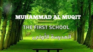 The First School | محمد المقيط - المدرسة الأولى | Muhammad al Muqit | Islamic Learning