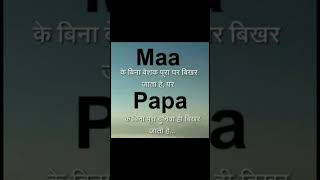 Maa and papa/sad shayari watsapp status 💯💔☹️#short #sadstatus #youtubeshorts