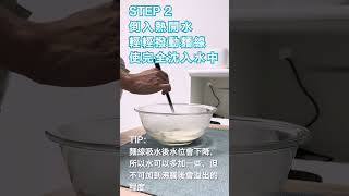 微波爐煮麵線，沒有瓦斯爐、不開火也能做