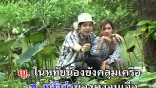 อ้อยใจ - อ้อย อัจฉรา - สุนทราภรณ์ Suntaraporn (Official Master ต้นฉบับเดิม Original) KARAOKE