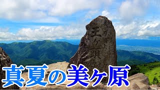 鉢伏山に行く予定が美ヶ原になってしまった おじさんソロ山行