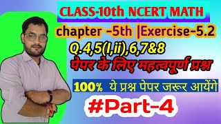 class 10th chapter 5 maths| class 10th ex 5.2 q4| समांतर श्रेणी| महत्वपूर्ण प्रश्न || part -4