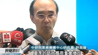 20111109 公視晚間新聞 台增溫速度是全球2倍 乾濕兩極