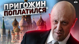 Пригожин поплатился за наглость: в Кремле приняли неожиданное решение