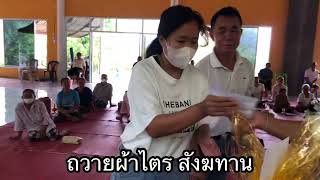 งานทำบุญ 100 วัน  คุณพ่อประดิษฐ์ บุญประสพ  คุณบัวหลัน บุญประสพ