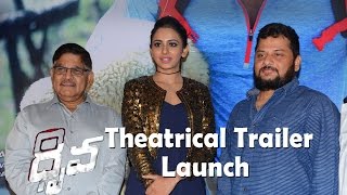 Dhruva Theatrical Trailer Launch | Ram Charan,Rakul Preet Singh || TFC