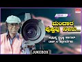 Mandara Pushpavu Neenu | Chitra Brahma Puttanna Kangal | Top 10 -Vol -1 | Kannada Film Songs