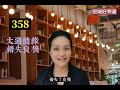 ✅ 你戀愛失敗的原因？｜占數心理測驗｜【倪端好頻道ep010】