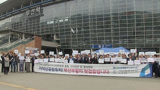 더민주 '가덕신공항 유치 비상대책본부' 출범 결의대회 열려