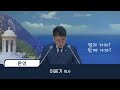 풍성교회 금요기도회 2024.08.30.