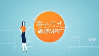 Handle MPF in a Digital Way