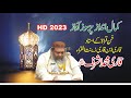 New Tilawat  Qari Ibne Qari  Qari Muhammad Ashraf  Lahor Butiful Qirat E Quran  | Agahi Media