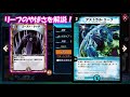 【デュエプレ】アストラルリーフでデュエプレ崩壊！？当時の経験者は語る 対戦動画 デッキ紹介【デュエマプレイス攻略】