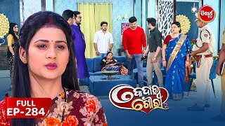 କେଦାର ଗୌରୀ | Kedar Gouri | Full Episode - 284 | Odia Mega Serial on Sidharth TV @8.30PM