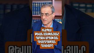 Դոցենտ Հովիկ Գրիգորյանը՝ Արցախյան դիմադրության մասին #մեր_պատմությունը #artsakh