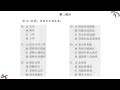 仿真试题 4 决胜30天 新汉语水平考试 hsk6（六级）仿真试题集 chinese tests hsk6 Đề thi tiếng trung hsk6