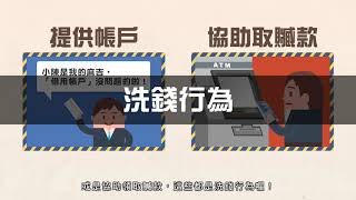 【防制洗錢   大家一起來！】台灣金融研訓院