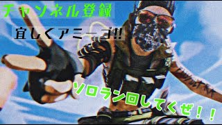 [Apex/PS4]まったりエペやるよ～[初見さん大歓迎]