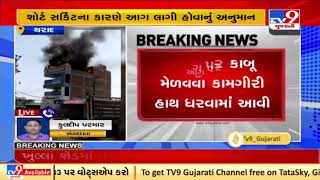 Fire breaks out in electric showroom in Tharad ,short circuit might be the reason | Banaskantha |Tv9