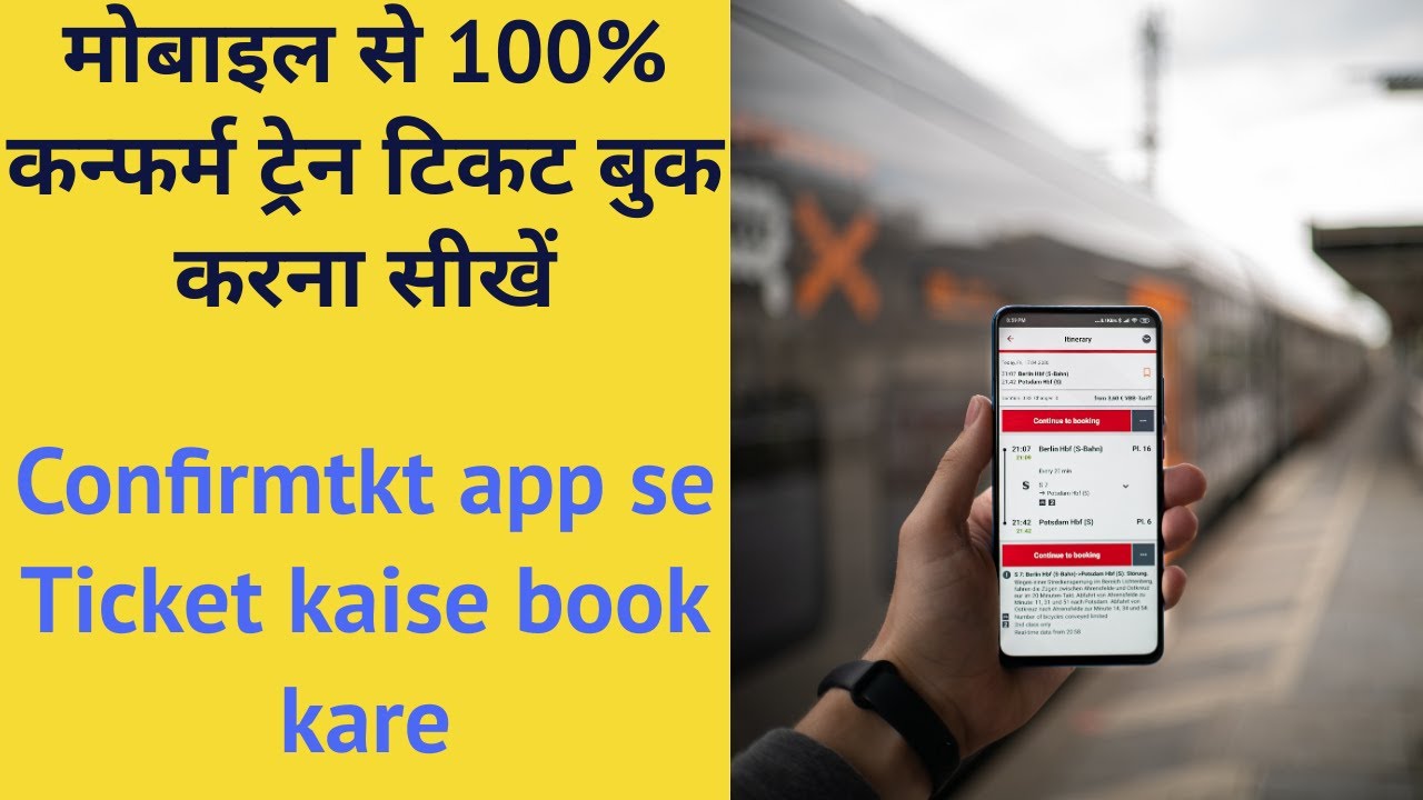 How To Book Train Ticket Online On Confirmtkt App (IRCTC) | Confirmtkt ...