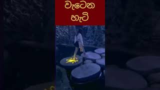 බලන්න මේ කාන්තාව වැටෙන හැටි😡 #trending #viral #shorts