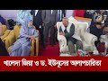 সেনাকুঞ্জ পাশাপাশি বেগম খালেদা জিয়া ও ড. মুহাম্মদ ইউনূস | Maasranga News